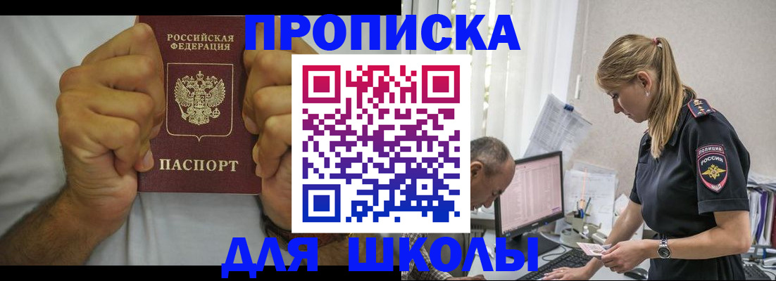 регистрация для дет. сада в Строителе