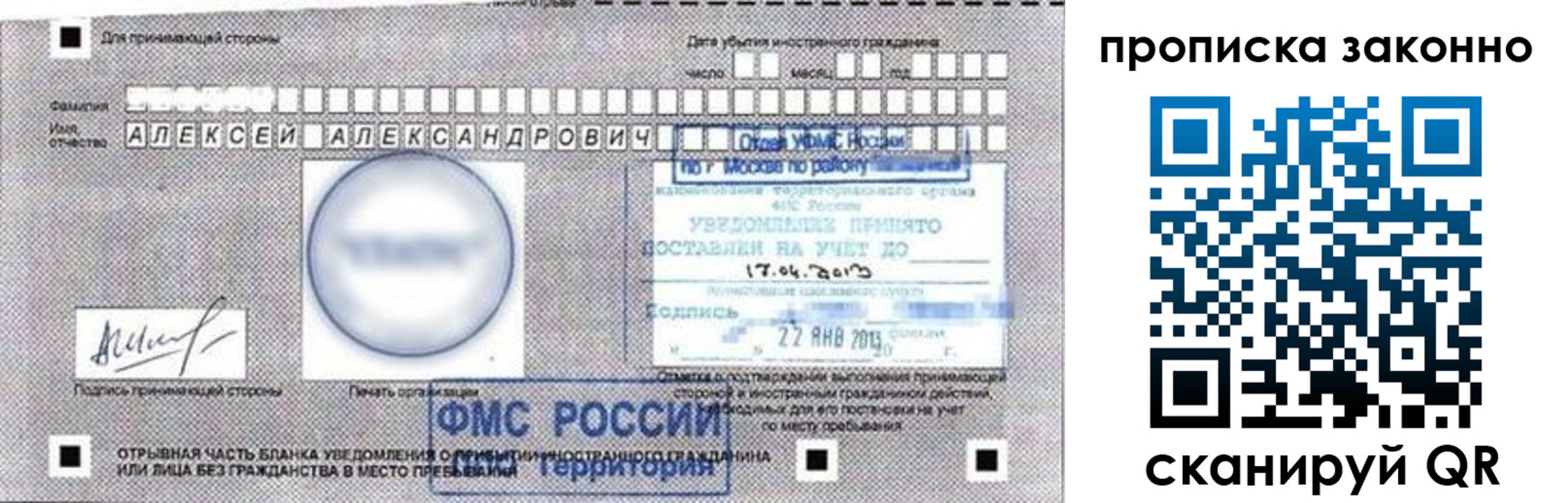 регистрация для школы в Строителе