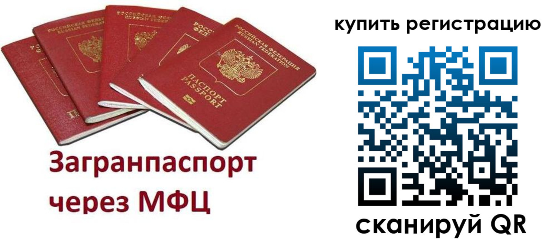 прописка гарантия в Строителе