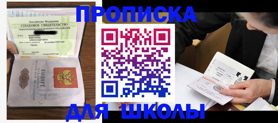 временная регистрация недорого в Строителе